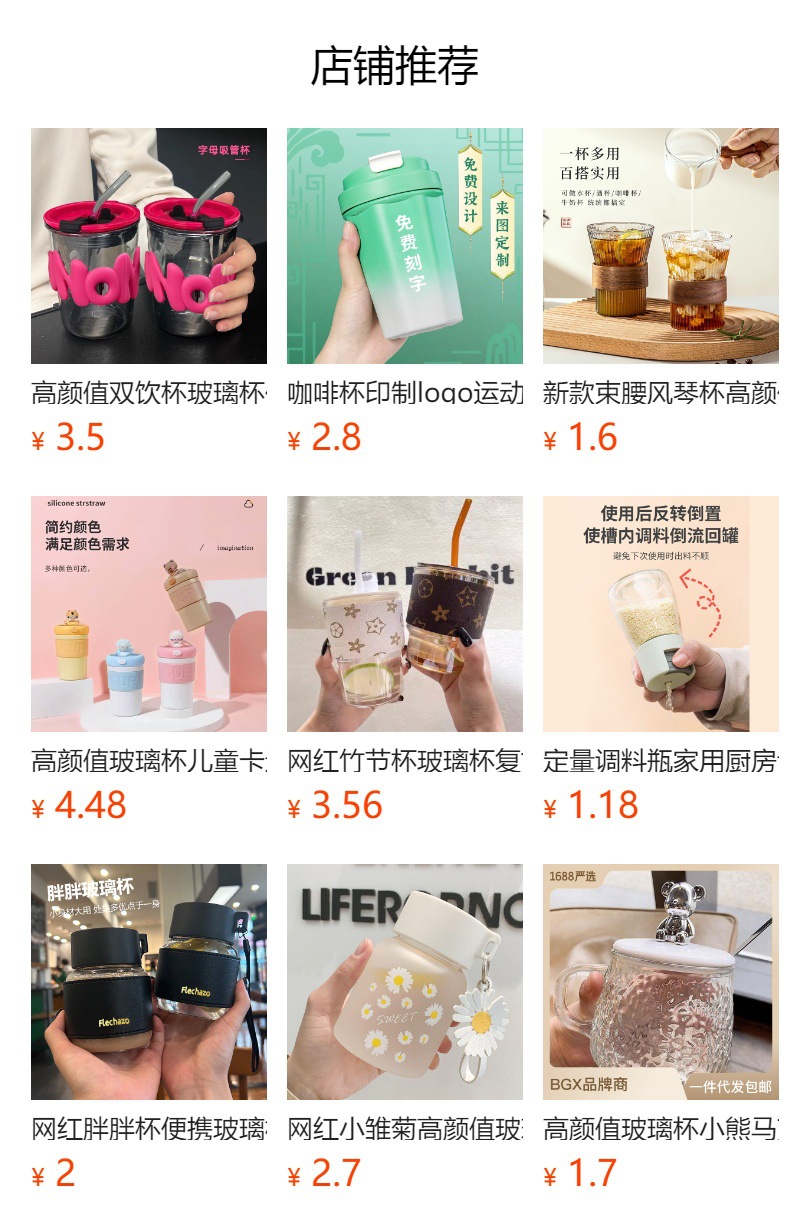 预览状态下无法点击,发布后,可点击跳转到对应的商品页面