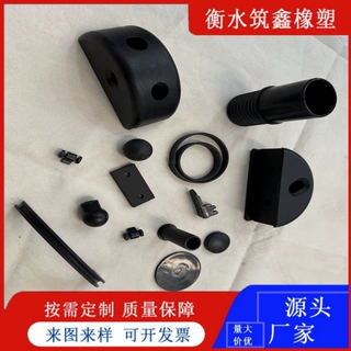 定制橡胶异形件开模机器加工非标工业橡胶块密封橡胶帽减震橡胶圈