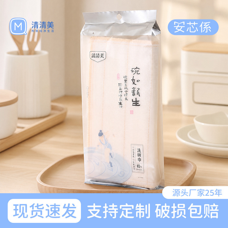 Qingqingmei Thickened Dishwashing Towel, Kitchen-Specific Absorbent Oil-Removing Cloth, Stain-Removing, Clean, Durable, Easy-To-Clean Scouring Pad Qingqingmei Thickened Dishwashing Towel, Kitchen-Specific Absorbent Oil-Removing Cloth, Stain-Removing, Clean, Durable, Easy-To-Clean Scouring Pad