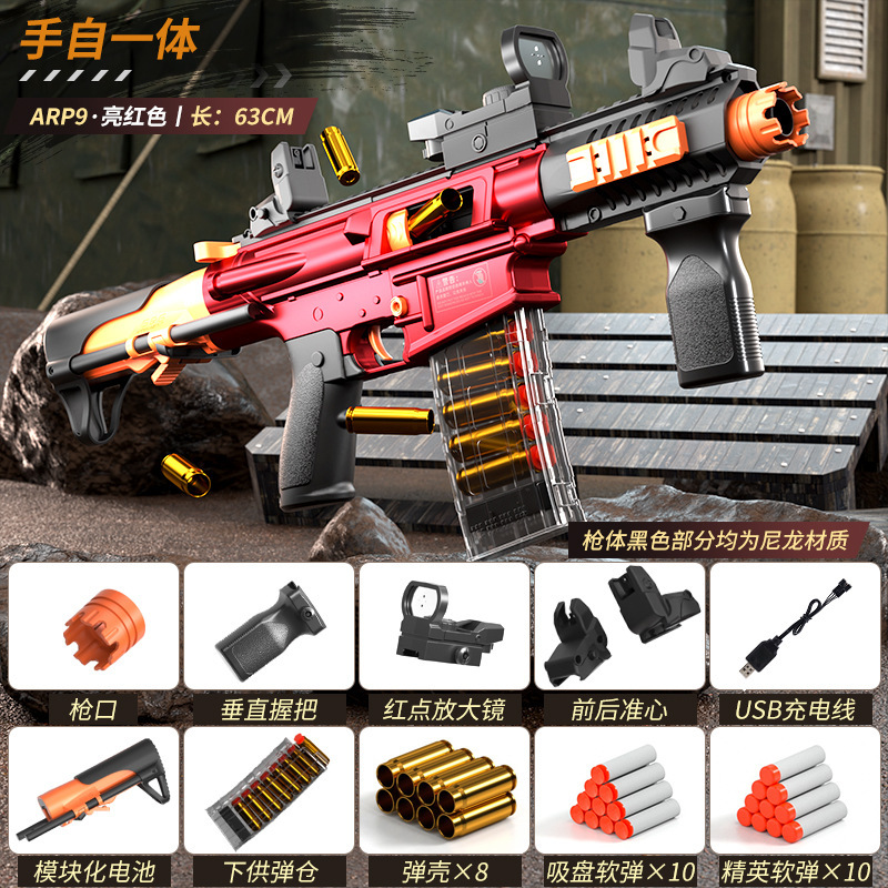 M416电动连发抛壳软弹枪儿童玩具枪生日礼物枪玩具男孩高级电动枪|undefined