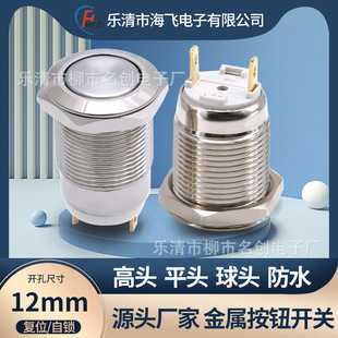 12mm���ٰ��o�_�P�ԏ�λ���i�A�θ��^ƽ�^���_�Դ���I���o��ˮ