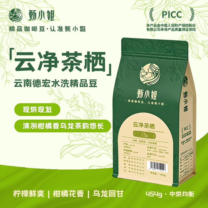Ms. Zhen's Yunjing Teaqi Coffee, a popular product on Douyin, is a premium Yunnan washed coffee bean used for making espresso powder Ms. Zhen's Yunjing Teaqi Coffee, a popular product on Douyin, is a premium Yunnan washed coffee bean used for making espresso powder