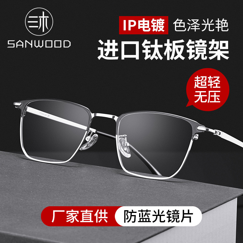 Miki Pure titanium Eyeglass frame Ultralight fashion Full Frame Eyeglass frame spectacles frame business affairs Spectacle frame myopia glasses wholesale