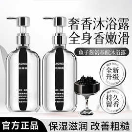 8分钟鱼子酱嫩肤沐浴露 一件起批美嫩白肌肤香水型持久留香沐浴乳