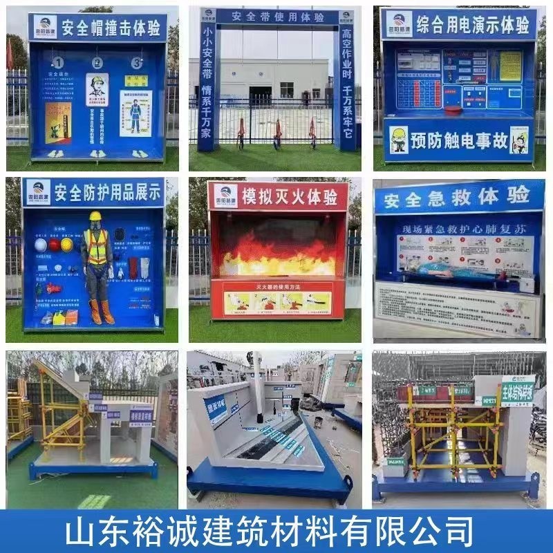 建筑工地安全体验馆现场急救防护用品安全帽撞击标准化教育演示区