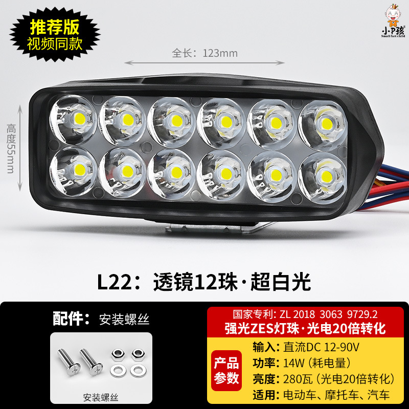 Bright 12v60V LED – Motuoche Motorcycle headlights, headlights - l22-high-beam-12-lens-beads-mounting-screws