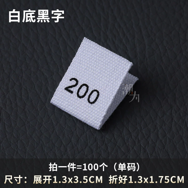 [白色 200  棉带尺码标【拍一份=100个】]