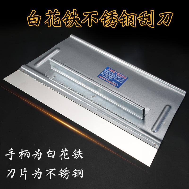 不锈钢刮刀木柄腻子刮灰刀装修工具刮大白刮板油漆工刮腻子工具