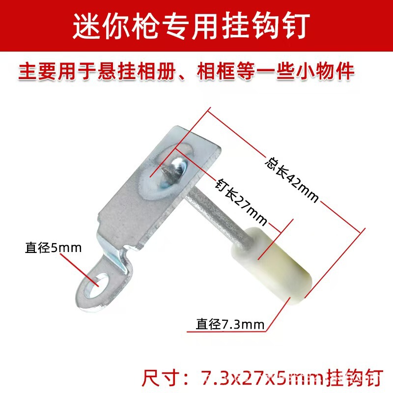 ミニ砲釘フックメーカー卸売り新型紫色ミニ砲釘内装用一体式ダンカンなし砲釘|undefined