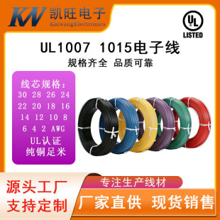 UL1007������Ӿ��͸ߜ��O��Ȳ��侀led�����B�Ӿ�������a�~о