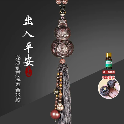 Car hanging Wood Safety Car Rearview Mirror - longteng-gourd-tassel-perfume-style-car-hanging-exquisite-gift-box