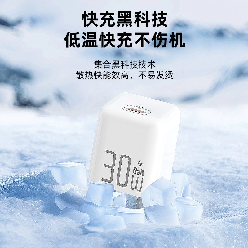 30 ワット窒化ガリウム Apple 8-16 充電器携帯電話小さなゼリー充電ヘッド typec フラッシュ充電高速充電ヘッド|undefined