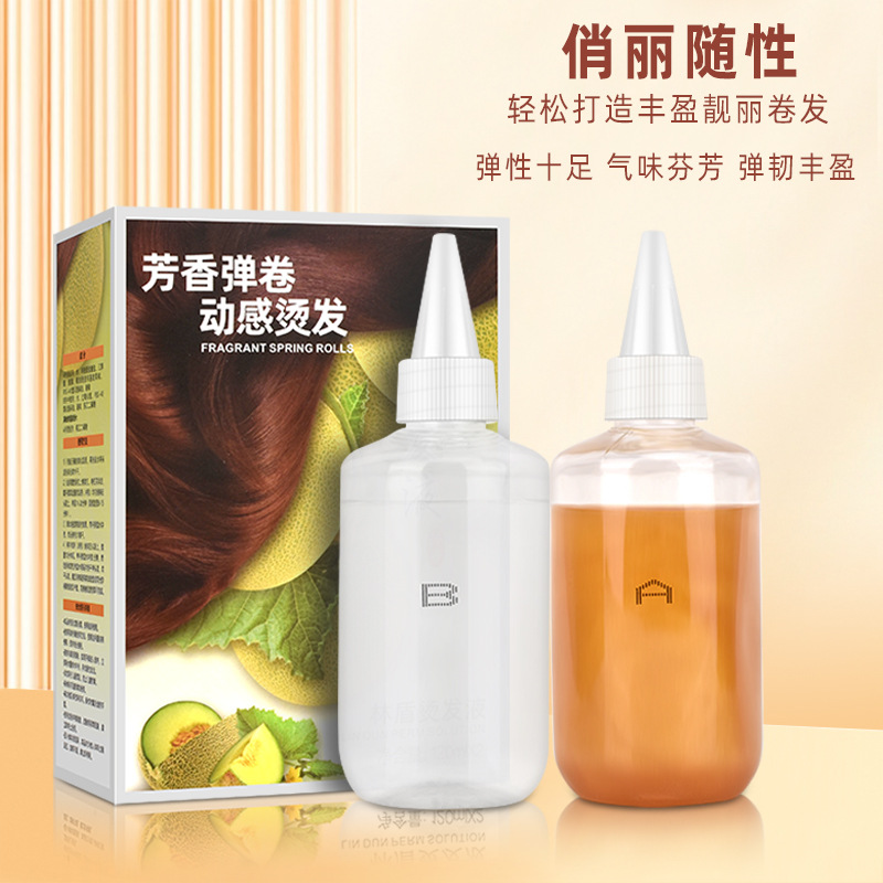 美發產品  哈密瓜黃金水能燙無需軟化快速燙捲髮熱燙藥水 120ml*2