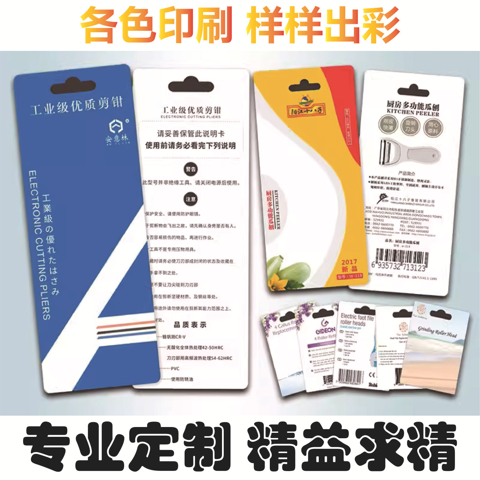 好评卡售后服务卡对折贺卡刮刮卡彩色卡片印刷折叠卡片感谢信