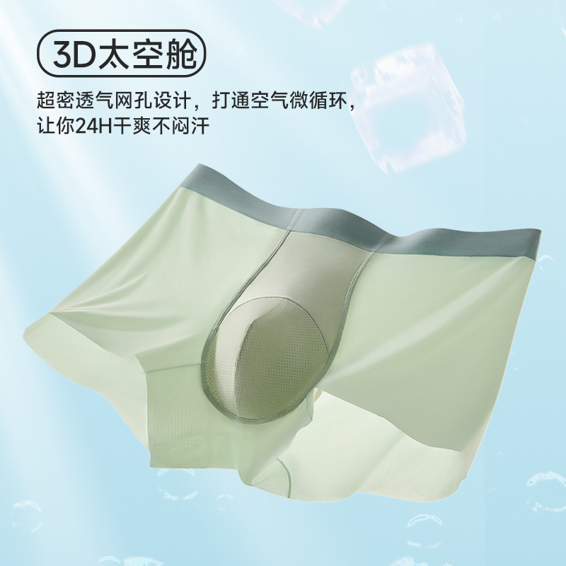 Pantalones de verano de hielo para hombres delgadas 10A antibacterianas entrepierna plana transpirable sin marcas Cordyceps