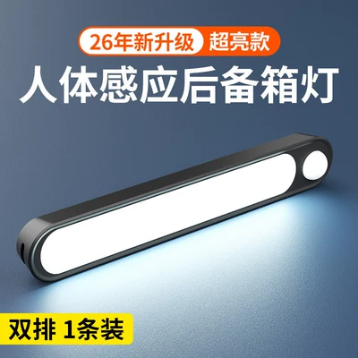 Suitable for Geely Xingyue Car Trunk Light, Automatic Sensor Light, Led Trunk Reading Light (Gündüz işıqları) - our-store-promises-same-day-delivery-and-free-trial-wiring-free-sensor-light-black-500-ma-battery-life-50-days-30-double-row-lamp-beads