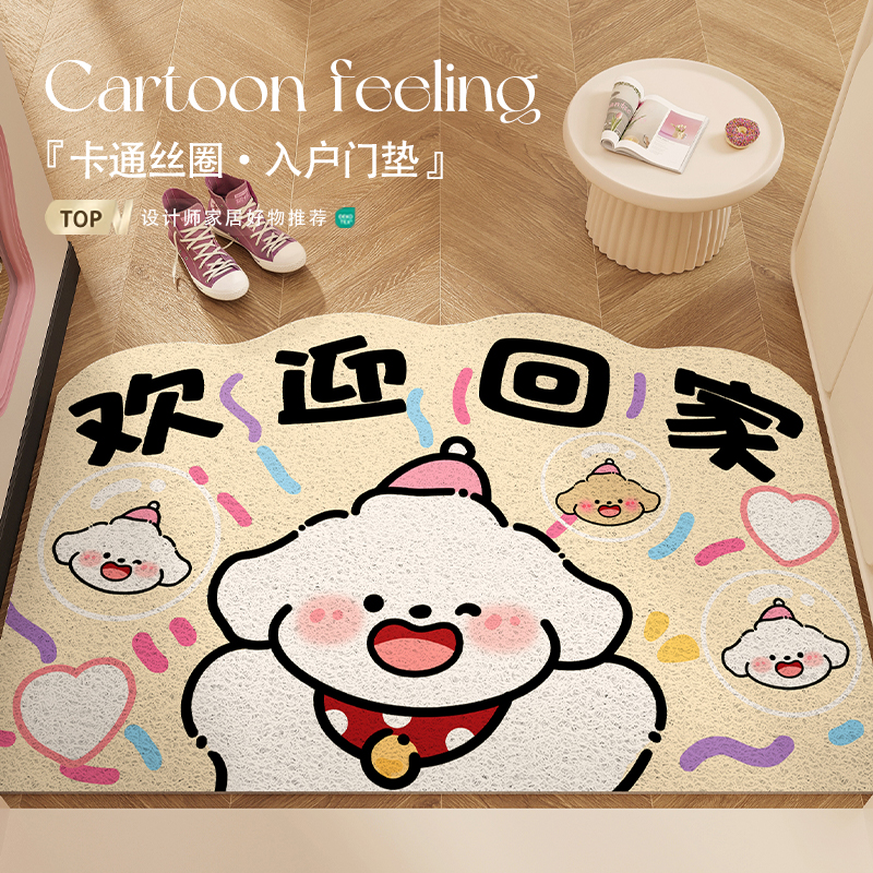 Dog-Themed Entrance Mat, Non-Slip Doormat with Silk Loops, Customizable Cuttable Carpet for Entryway, Comfortable