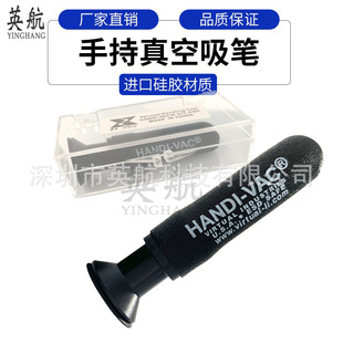 British Airways Sepus Suction Pen Digital Factory Chip Ic Manual Vacuum Suction Pen Silicone Anti-Static Suction Head Suction Cup