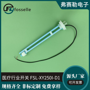 Float Switch Manufacturer Wholesale Medical Alarm Industry Float Switch Liquid Level Meter High and Low Alarm Plastic Float