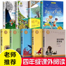 四年级阅读课外书 妈妈走了昆虫记总有一天会长大青鸟秘密花园草