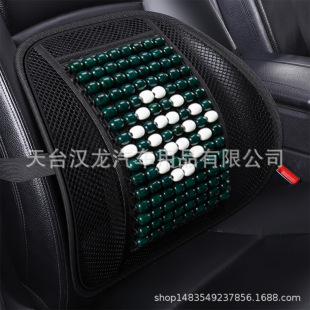 汽車腰靠墊護腰背靠墊夏季座椅車靠腰部支撐木珠透氣腰托靠枕車用