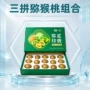 金果团购组合节日奇异果