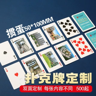 广告扑克厂家加工定制掼蛋专用扑克牌印LOGO公司商务礼品纸牌定做