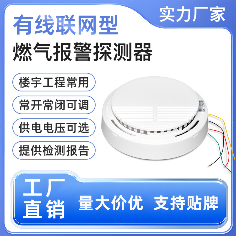 エンジニアリングプロジェクトモデル 12V ガス警報器家庭用有線ネットワークキッチンガス漏れ検知器天井取り付けタイプ|undefined
