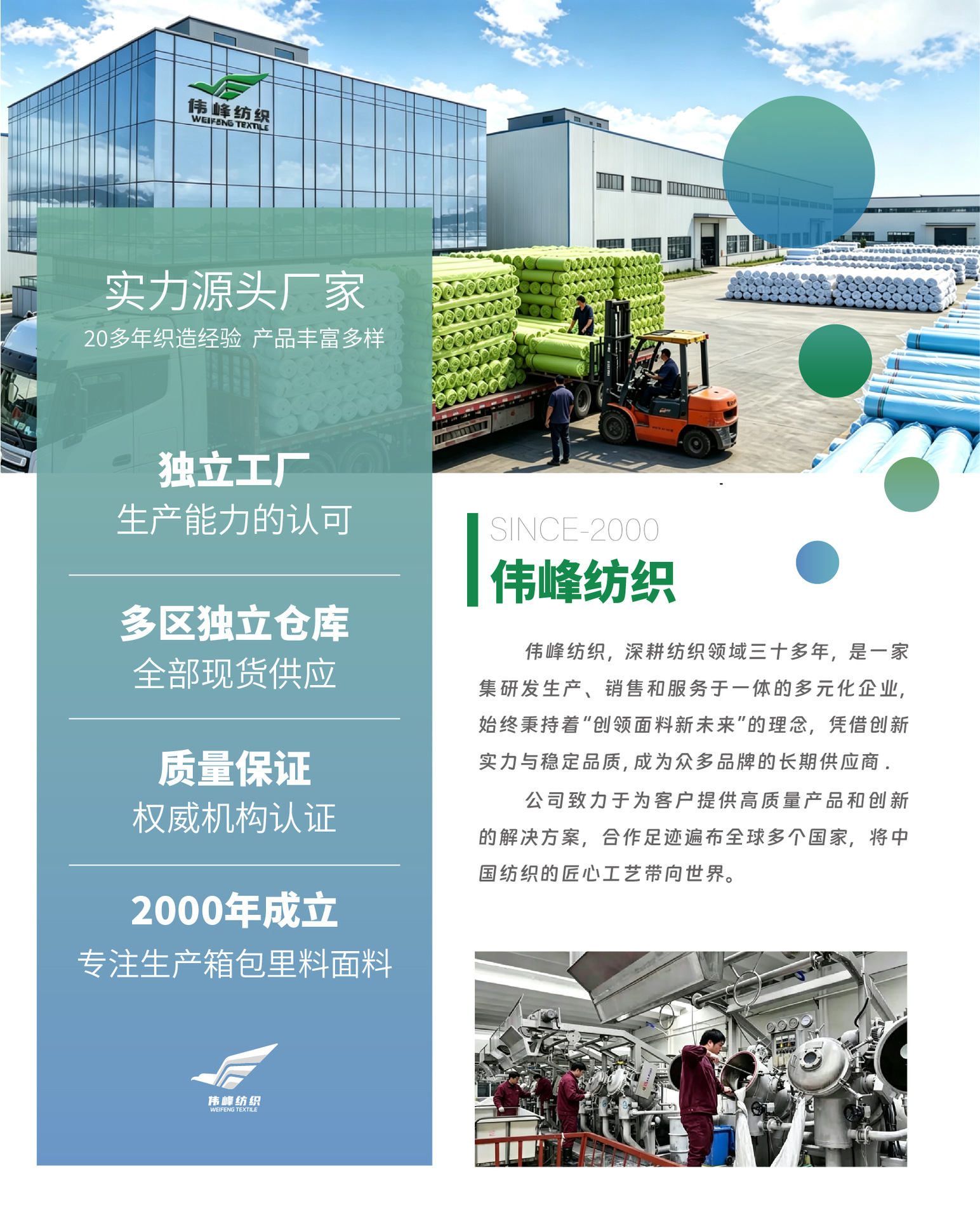 伟峰精选1688详情页-20260603-06