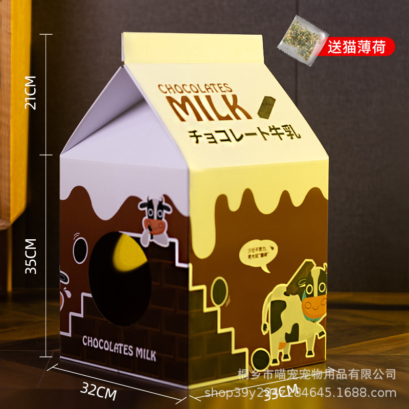 밀크 카톤 다크 브라운