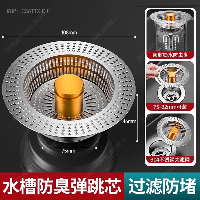 ステンレスキッチンシンクフィルターバウンスコア下水器汎用プッシュ式洗面器洗面器洗面器水漏れプラグ|undefined