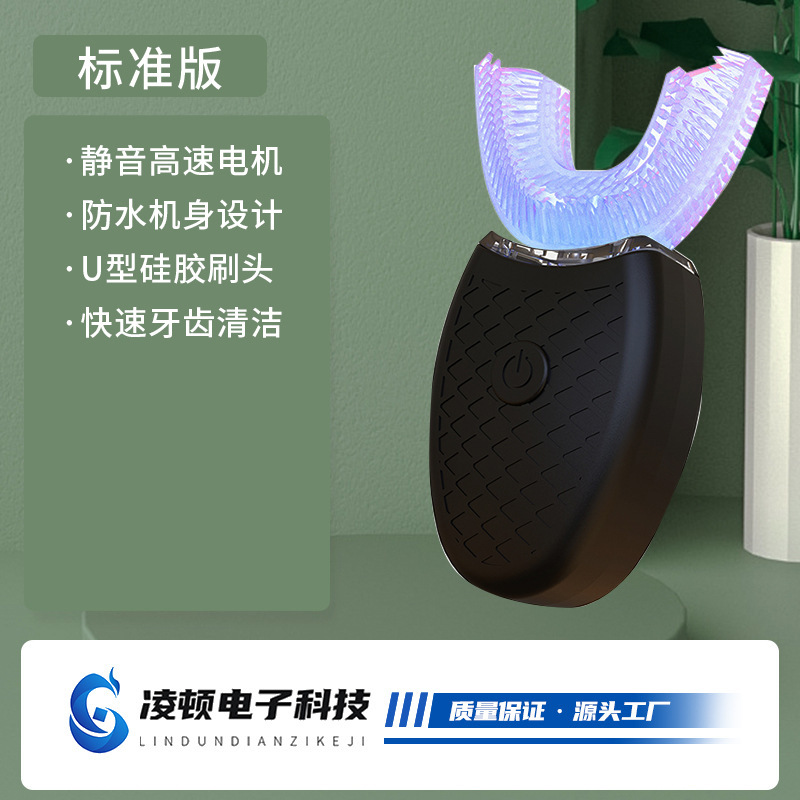 大人用U字型電動歯ブラシ、ソニックソフト毛、男女兼用シリコンブラシ、全身洗える充電式自動タイマー歯ブラシ|undefined