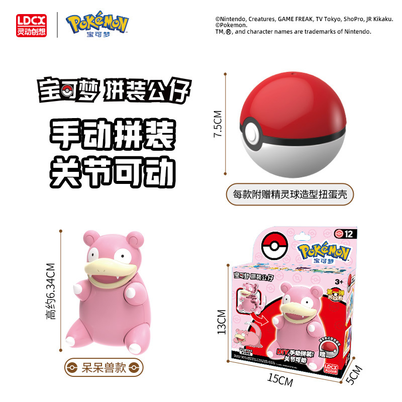 Muñeco inteligente de Pokémon ensamblado, juguete de Pikachu, Squirtle, Charmander, muñeco de fantasía, figura ensamblada para niños