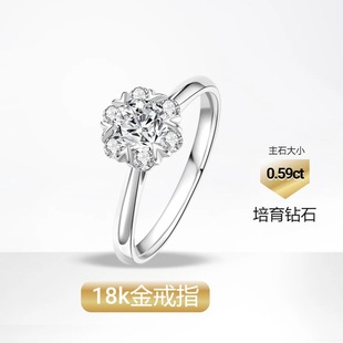 Flower Shape Cultivated Diamond Ring Surrounded by 0.59 Carat Wedding Ring for Women 18K Gold Inlaid Diamond Ring Sweet