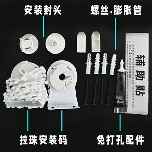 Hengge Roller Shutter Dual-Purpose Accessories Can Be Installed Without Drilling/Punching, Single Shot Will Not Be Shipped