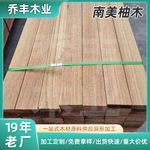 东莞木材厂家南美柚木板材批发 门窗船甲板码头枕木木料橱柜木材