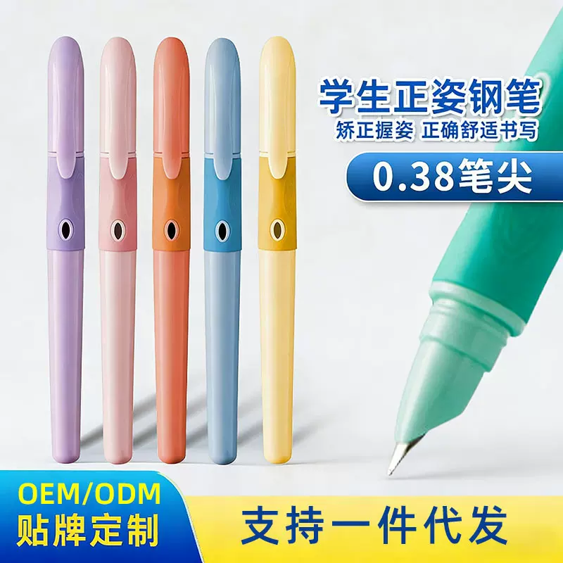 学生硬笔字帖钢笔超轻小学生三年级初学者墨囊可擦小学生钢笔专用