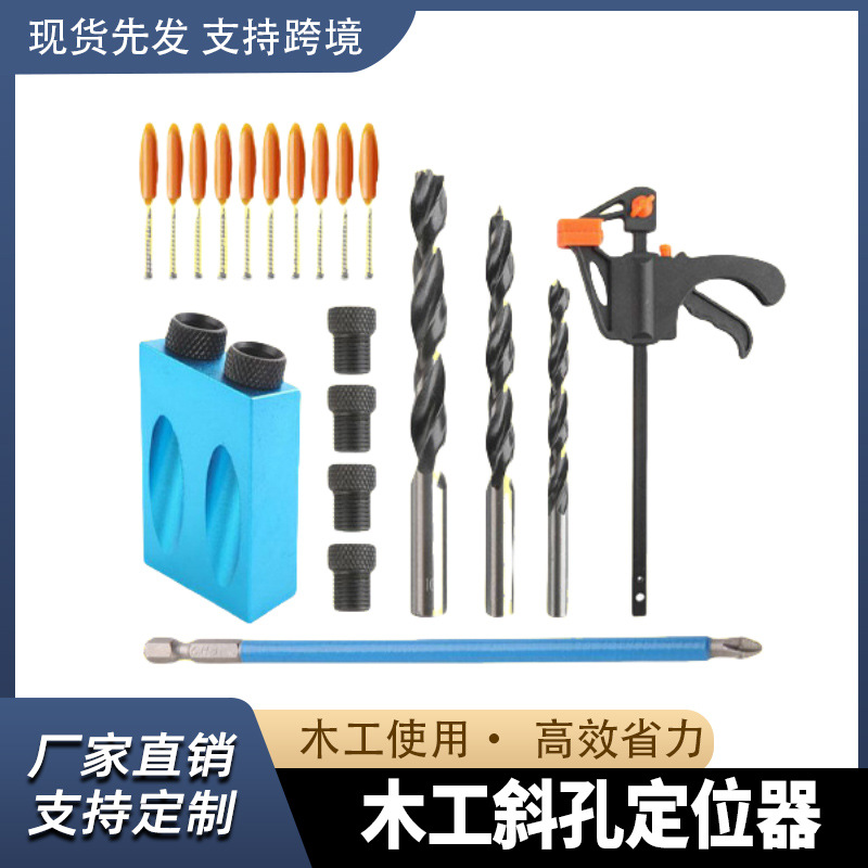 木工斜孔蓝色开孔器橱柜门板合页打孔定位器麻花钻孔安装辅助工具