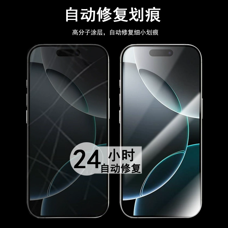 Совместимый для iPhone16, гидрогелевый pro, защитная пленка/чехол для телефона, защитная маска для экрана