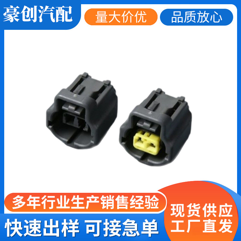 184002-1汽车线束插头连接器接插件