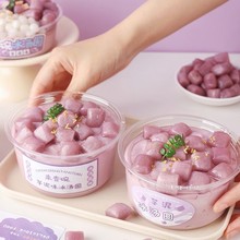 芋头芋圆纯手工奶茶店水果捞配料奶茶小料芋圆摆摊商用