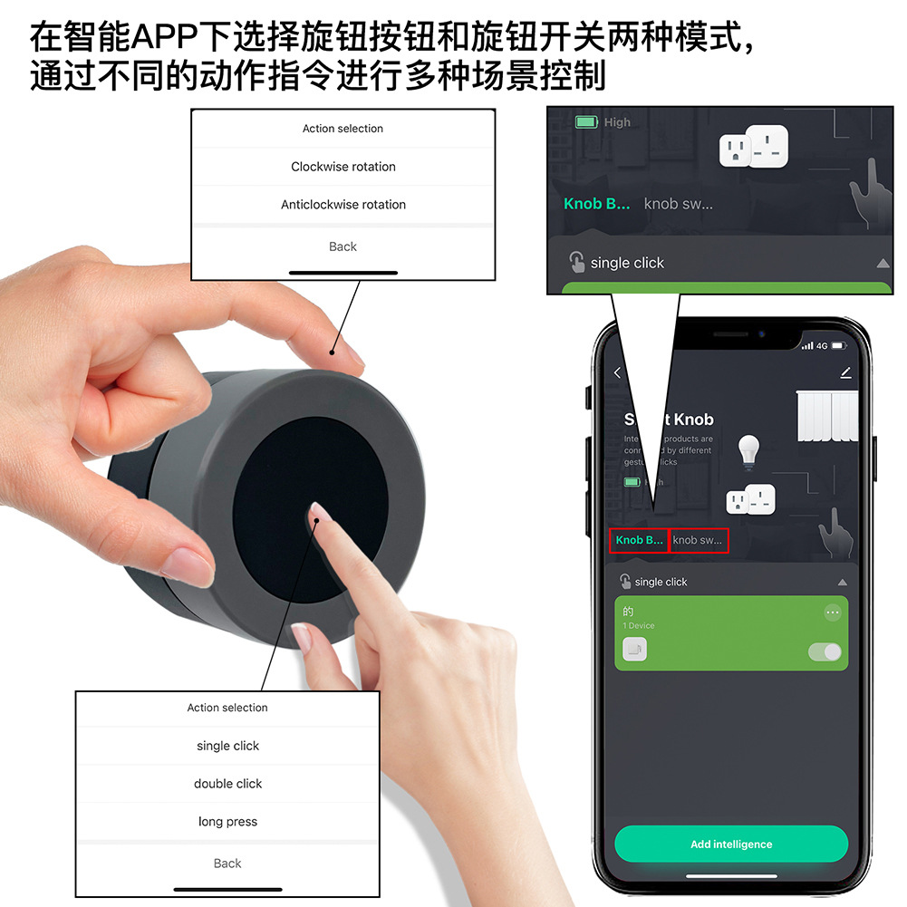 Zigbee涂鸦智能家居场景开关 App遥控无线旋钮按键随意贴情景开关