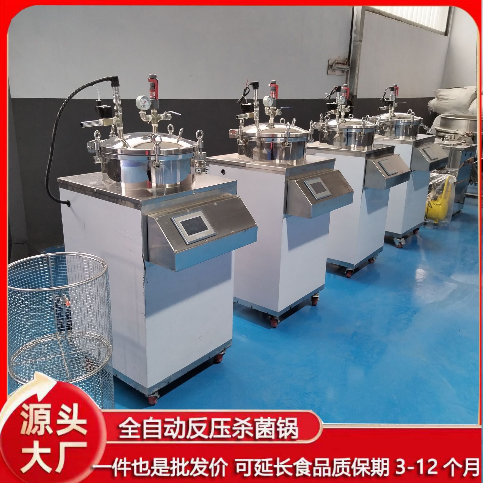 全自动反压杀菌锅150L杀菌锅多少钱一台小型宠物食品杀菌锅厂家