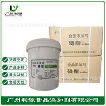 大豆卵磷脂粉末 食品级 液体磷脂 营养补充剂 大豆提取物 乳化剂