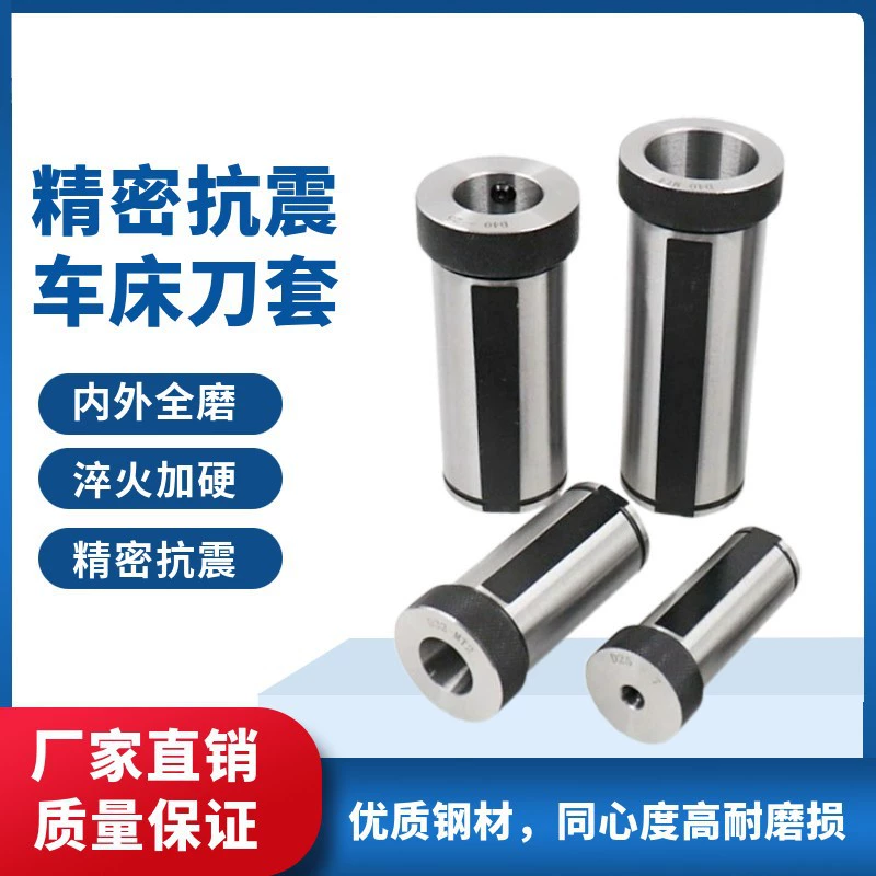 Токарный станок с ЧПУ держатель инструмента конверсионная втулка U направляющая втулка сверла внутреннее отверстие токарный инструмент бар редукционная втулка токарный станок втулка инструмента
