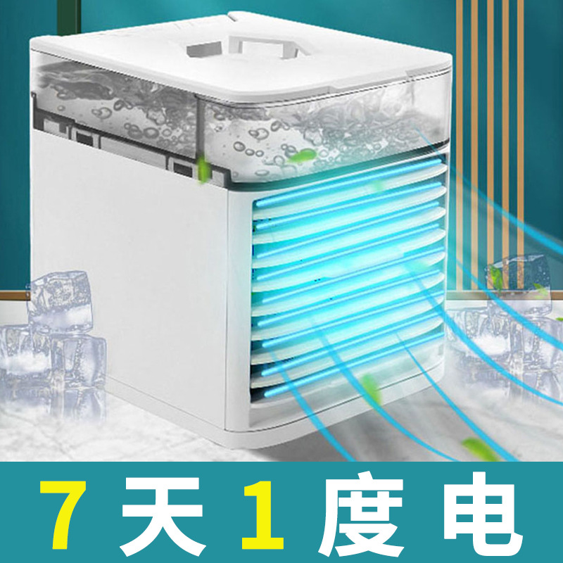 跨境迷妳冷風扇usb家用便攜式冷風機加濕制冷噴霧加冰小型冷風機