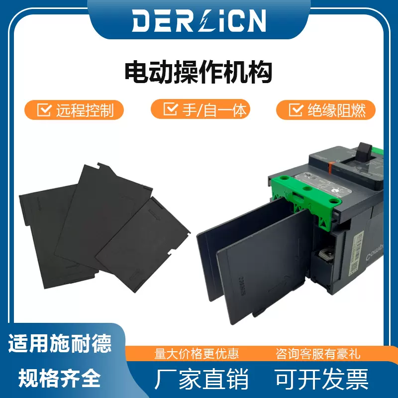 适配NSX/CVS/EZD/NSU相间隔板塑壳断路器绝缘挡板隔弧板高绝缘