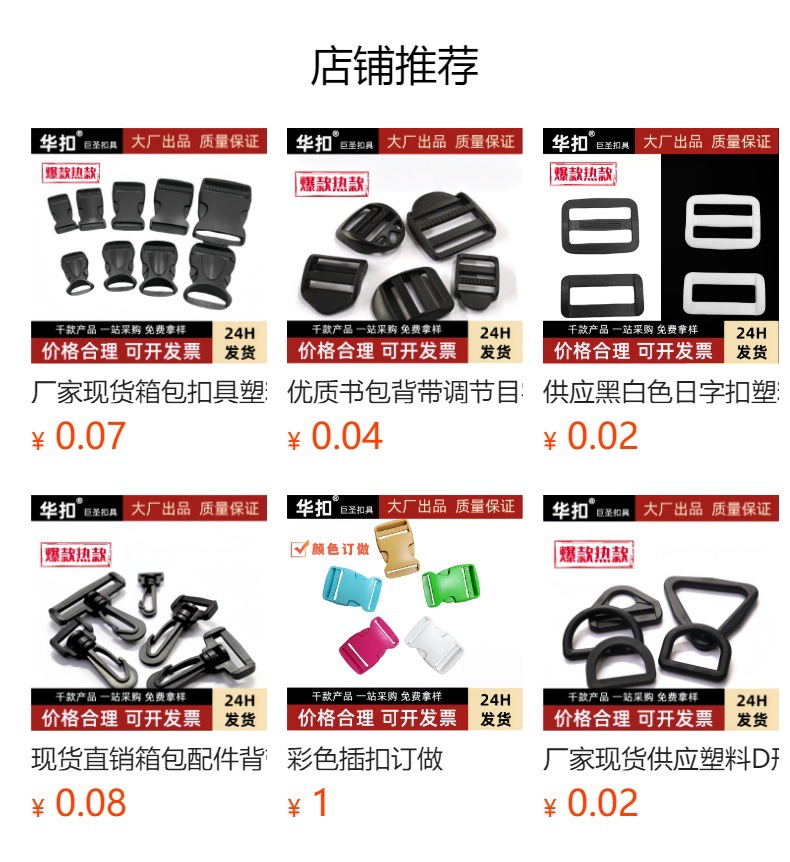 预览状态下无法点击,发布后,可点击跳转到对应的商品页面
