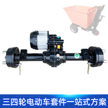 48V800w低速无刷电机后桥65cm工地三轮电动手推灰斗车控制器配件