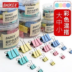 Baoke BC1361 Color Long Tail Clip File Swallowtail Clip Iron Ticket Clip Photo Clip Large Small Hard Bucket